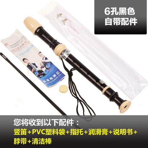 正品竖笛孔8高三音初学者专业奇美乐器德式六孔八孔坚孔6笛小学生