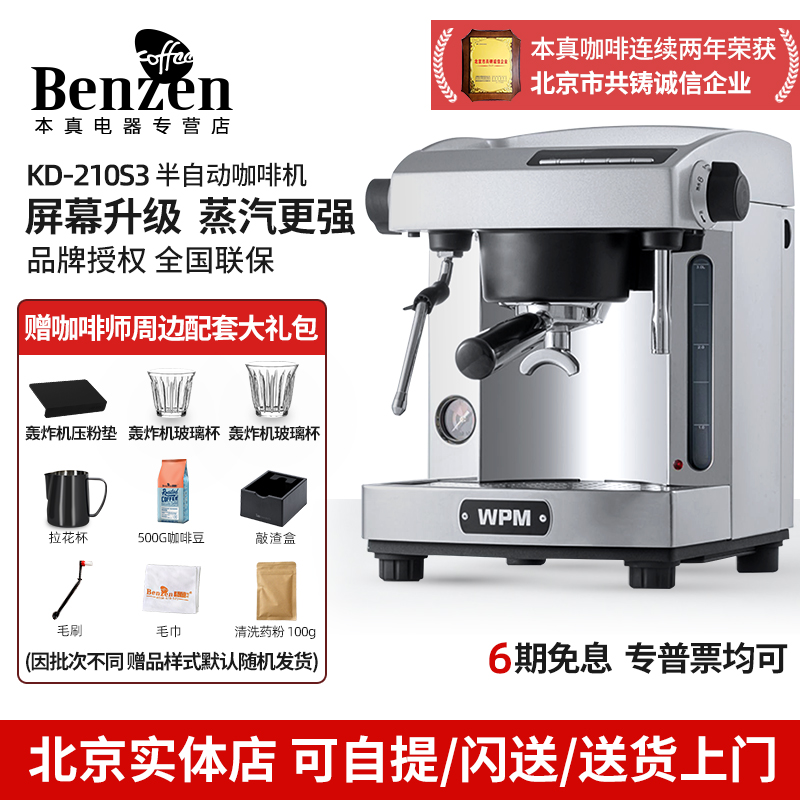 Welhome/惠家 KD-210S3半自动咖啡机美意式家用小型蒸汽奶泡拿铁