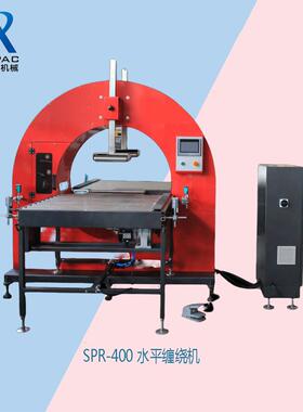 厂家优惠水平缠膜机卧式缠绕机环体缠绕机环体缠膜机缠绕机