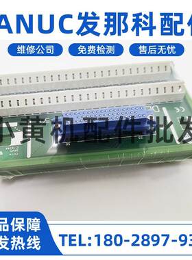 TRM-HDI-50 TRM-IDC-50 发那科IO分线器继电器模组连接板现货库存