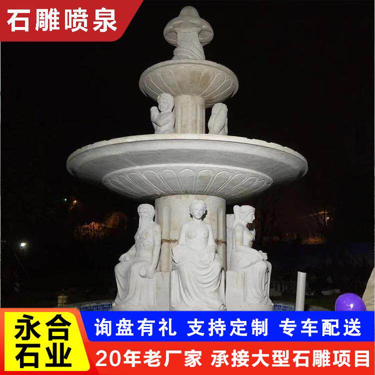 欧式流水喷泉厂家 户外大型水景观庭院装饰摆件观赏应景石雕喷泉