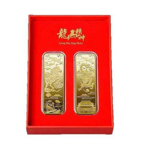 龙马精神工艺品龙凤呈祥马到成功财富金条婚庆会销礼品婚庆礼品