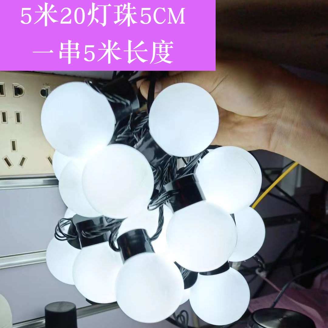 露营灯led圆球灯珠防雨彩灯串暖色乒乓球大号5cm圆球户外圆球色灯