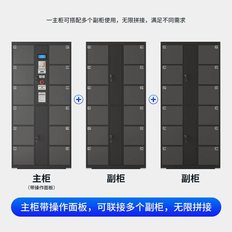 市电存包柜条码储脸物超柜子商场cbg智能寄存柜人识别刷卡充电手