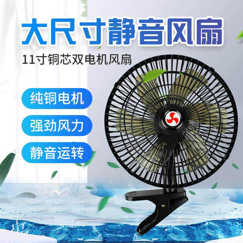 泰谷车载风扇24V大货车强力制冷大功率12v汽车车内超静音电风扇