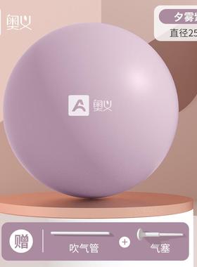 高档普拉防提球盆肥底肌训小练加厚爆瑜伽球健身球器材塑形减瑜伽