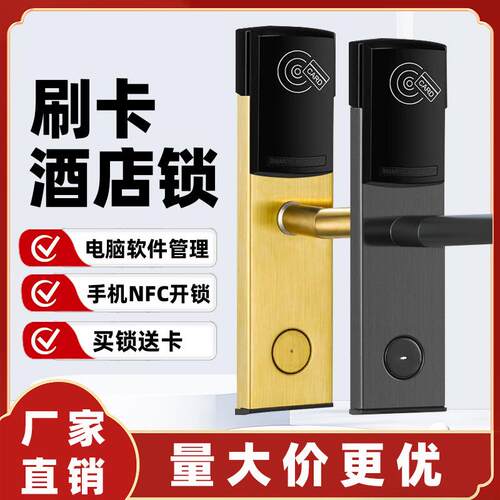 酒店门锁宾馆智能感应锁不锈钢公寓电子刷卡门锁IC磁卡锁
