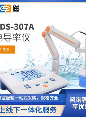 福建上海雷磁DDS-307A型电导率仪台式电导率仪高纯水电导率仪