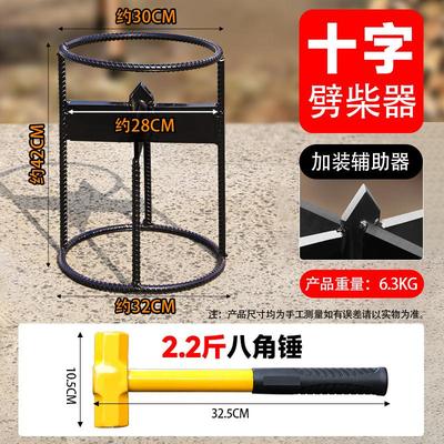 劈柴劈柴神器农村十字其他斧类