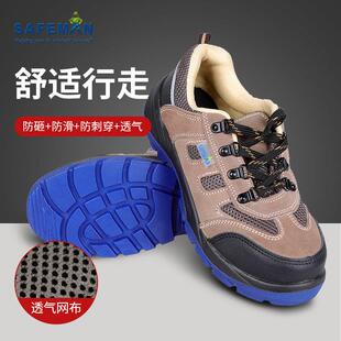 君御劳保鞋舒适轻便绝缘鞋防砸防滑工厂车间建筑男女士工作鞋春季