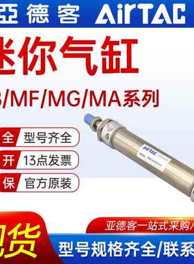亚德客迷你气缸PB MF MG MI MA16/20/25/32X25X50X75X100气动