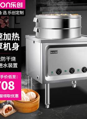 商用蒸包炉自动进水防干烧蒸气炉大功率电蒸炉早餐店蒸包机