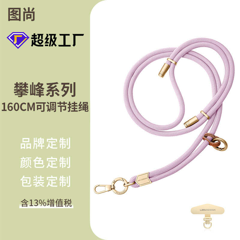 6mm高端手机挂绳长款斜挎可背手机绳手机壳户外防丢链条结实耐用