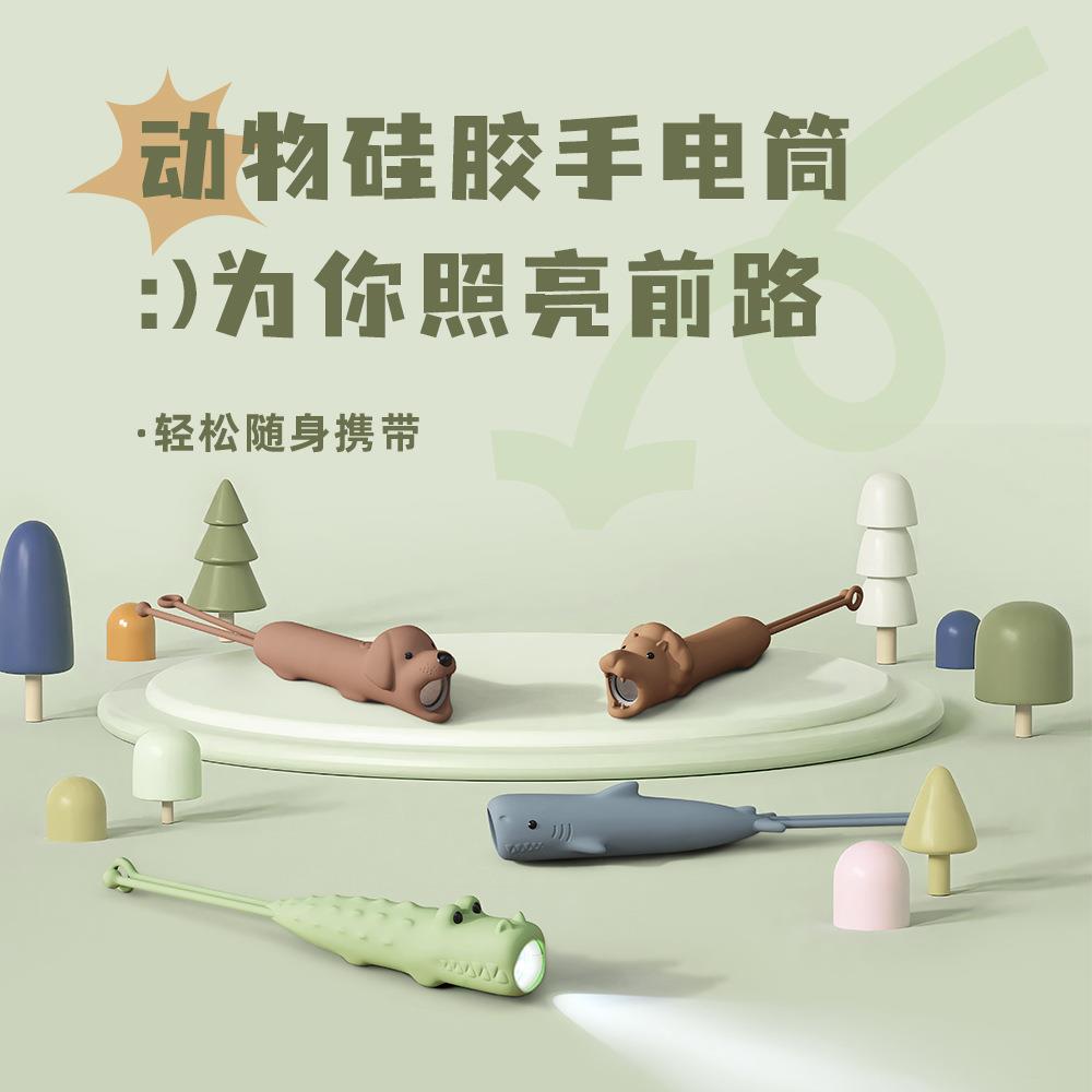动物硅胶手电筒USB充电无极调光迷你小夜灯家用儿童便携led小手电
