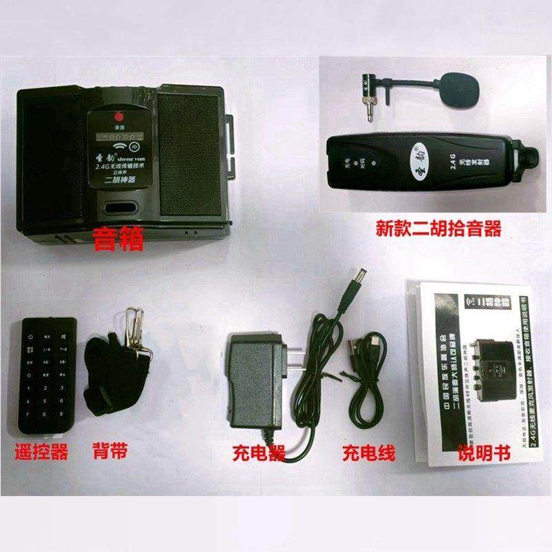高档圣韵二胡扩音器麦克风蓝量牙无音响喇叭户外大音便携线式器乐