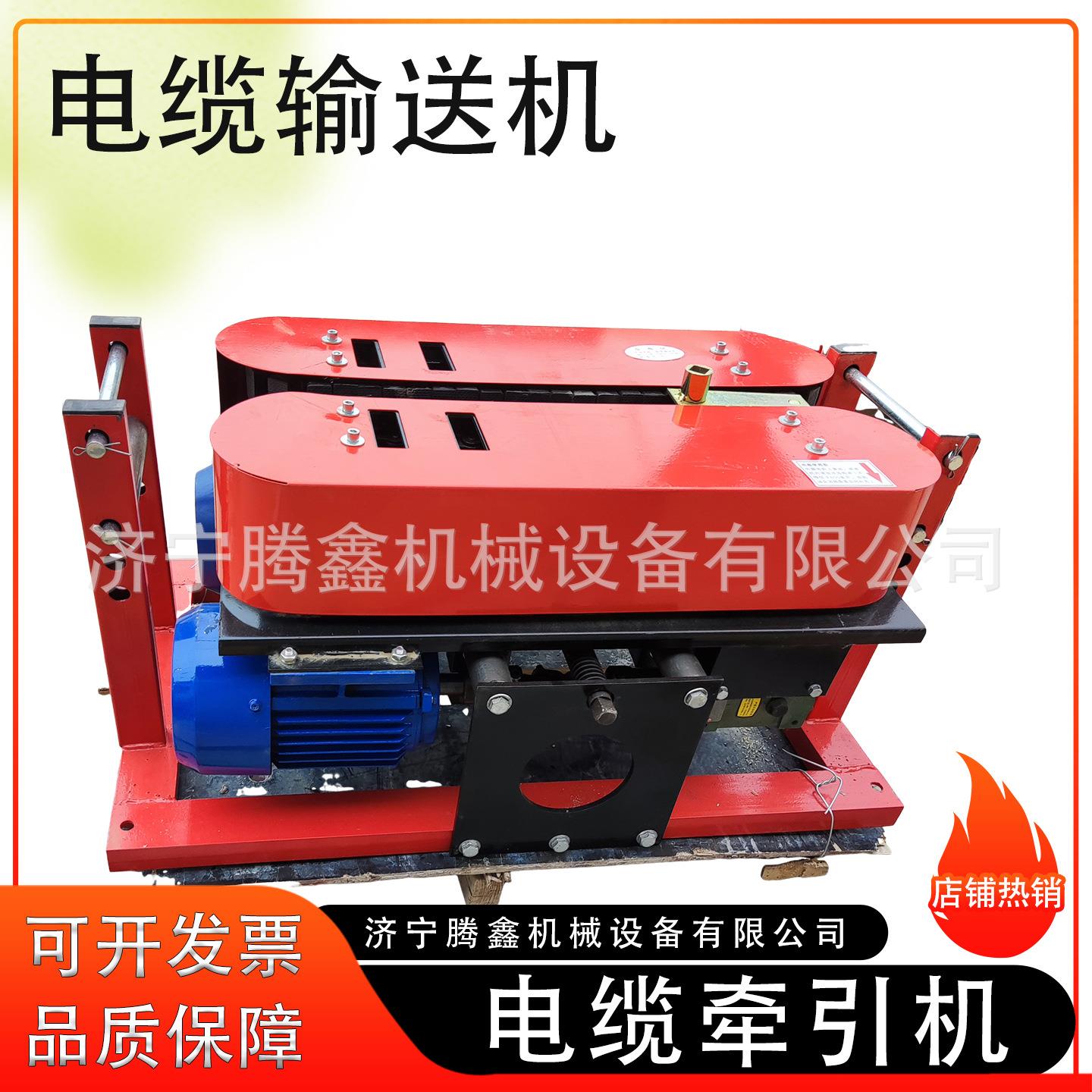30-180mm光缆牵引机线缆传送机 电缆输送机 桥架放缆敷设机