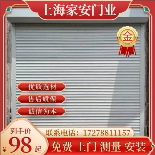 上海铝合金卷帘门电动遥控车库卷帘门定做商铺别墅防盗自动卷闸门
