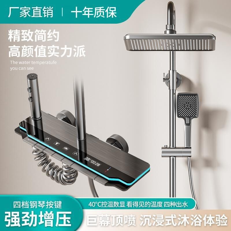跨境枪灰色淋浴花洒套装浴室洗浴淋雨数显淋浴器家用恒温增压喷头
