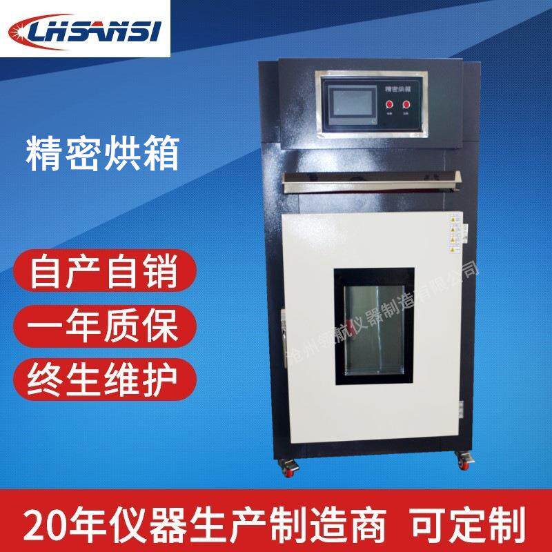 精密烘箱RHS-480干燥烘焙熔腊灭菌干燥箱工业烘箱大烤箱沧州领航