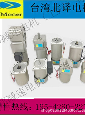 北译电机M-7IK400U-CFVL/M-SRK40U-CTL/M-5RK60U-CFTL北译电机