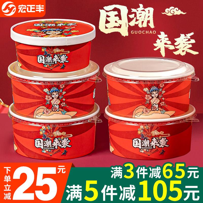 牛皮纸打包盒国潮外卖餐盒一次性纸碗餐饮商用圆形纸质饭盒食品级