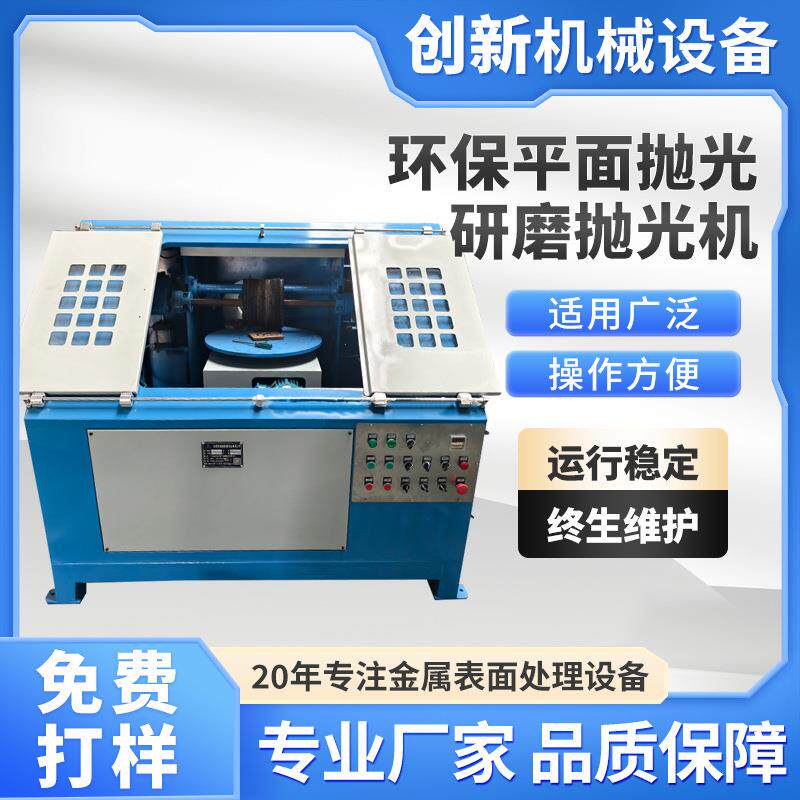 金属研磨抛光机同心纹拉丝打磨碗锅不锈钢环保平面自动