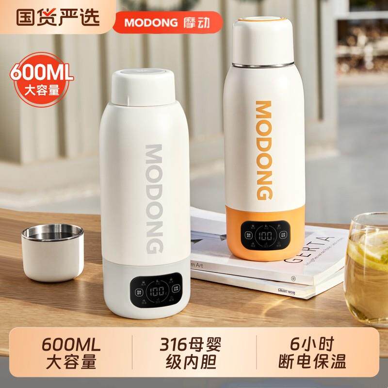 摩动可携式电热水杯保温烧水杯旅行加热烧水壶真空大容量电热水壶