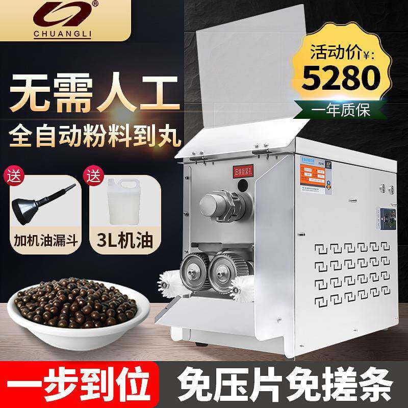 中药制丸机全自动搓丸机商用做丸子蜜丸水丸药丸机制作器家用