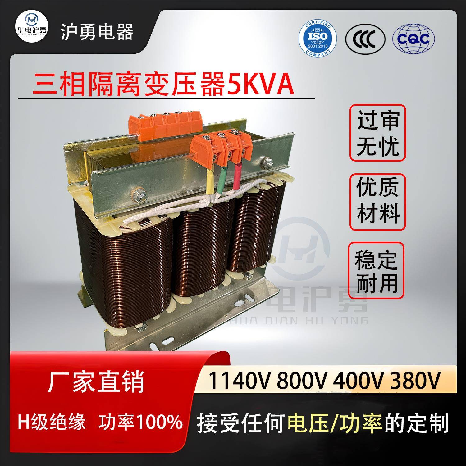 源头厂家控制辅助电源三相隔离变压器5KVA1140V800V400V380V
