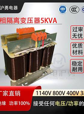 源头厂家控制辅助电源三相隔离变压器5KVA1140V800V400V380V