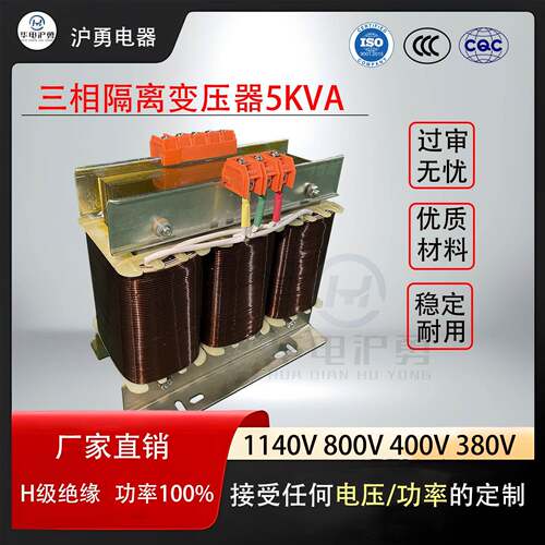 源头厂家控制辅助电源三相隔离变压器5KVA1140V800V400V380V