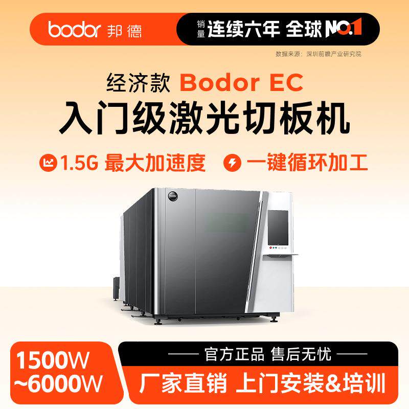 金属激光切割机6000W大包围防护金属激光切割机镀锌板激光切割机图片
