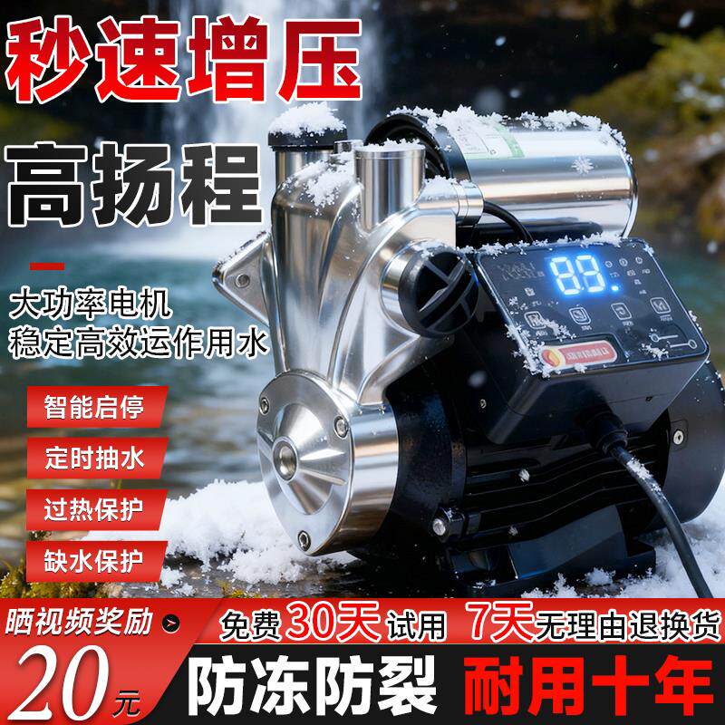 增压泵家用静音不锈钢自吸泵全自动抽水泵太阳能热水器自来水泵