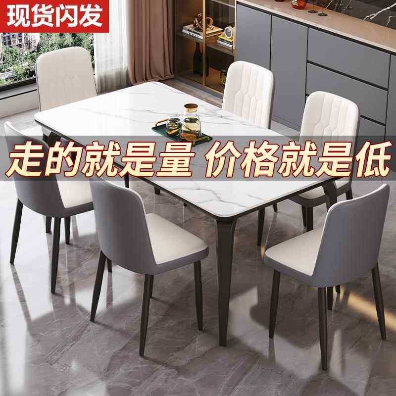 岩板餐桌家用客厅小户型2025新款餐桌椅组合现代简约长方形饭桌子