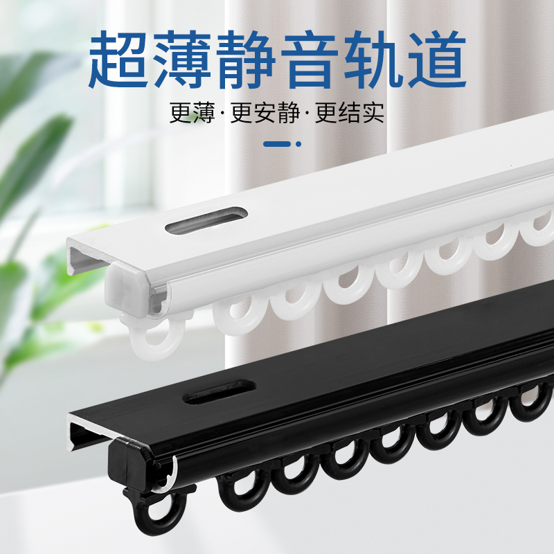 超薄极窄窗帘轨道可转弯免打孔隐形滑轨滑道坚美铝合金飘窗卧室