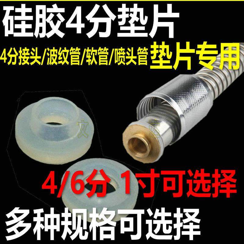 4分6分1寸硅胶橡胶密封圈热水器水管垫片波纹管软垫圈花洒皮平垫,家装主材,其它卫浴配件,淘宝优惠券,粉丝福利购,淘宝优惠卷