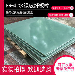 黄色耐高温3240阻燃绝缘树脂板水绿色FR4 黑色防静电无卤素环氧板