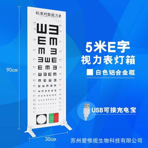视力表led眼镜店灯箱视力表箱
