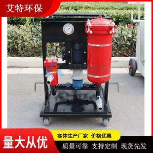 艾特供应单筒便移式 A压力损失小过滤精度高 滤油机LYC