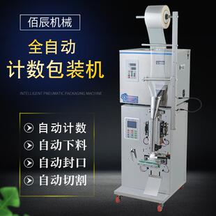 全自动五金螺丝螺母垫片包装 外线计数数塑料红机颗479粒定粒量分