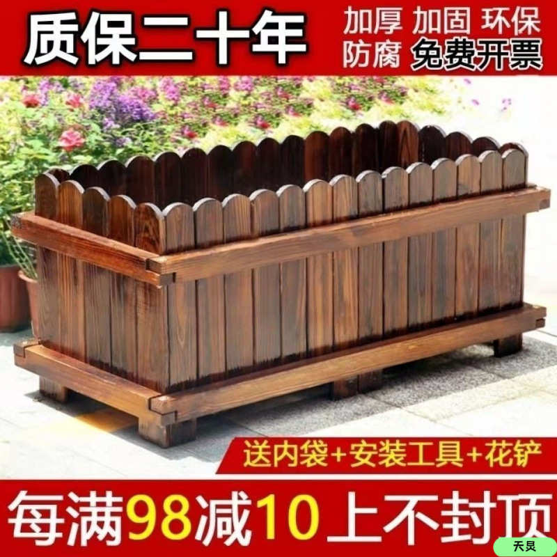 加固防腐木花箱轻奢户外露台绿植果树种植箱长方形实木月季大花盆