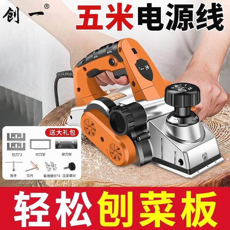 美国电刨木工刨子家用小型电动手提木创机多功能手电铇电推刨神器