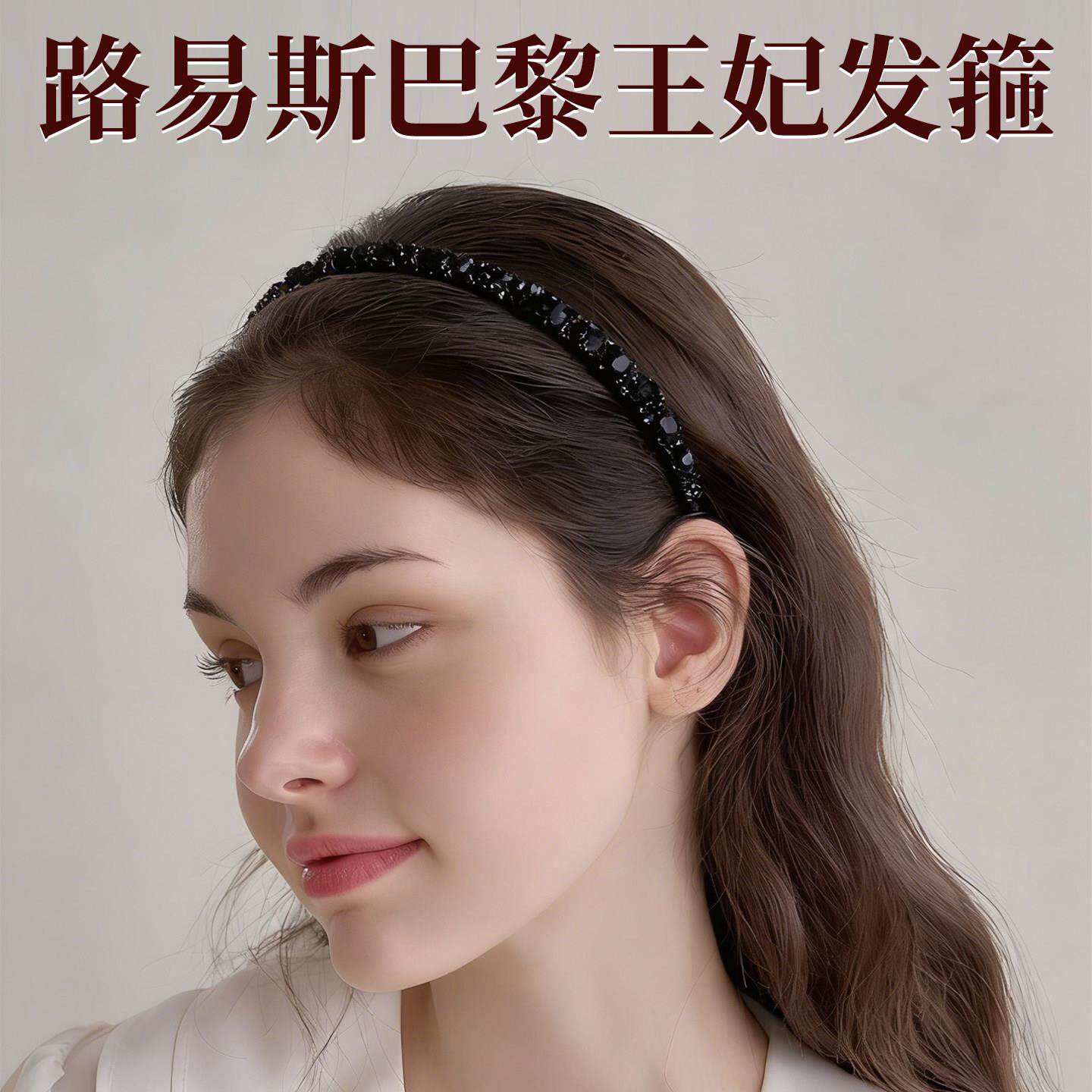 路易斯巴黎王妃发箍女款2025新款日常外戴发卡蓬松高颅顶头箍头饰