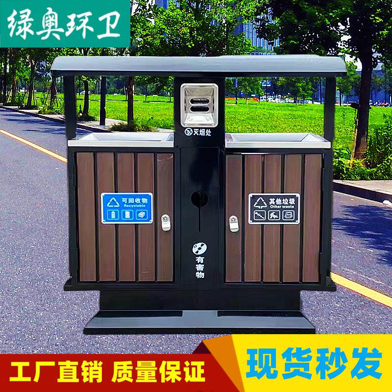 户外垃圾桶钢木双槽室外分类防腐塑木垃圾箱彷古风景区公园果皮箱