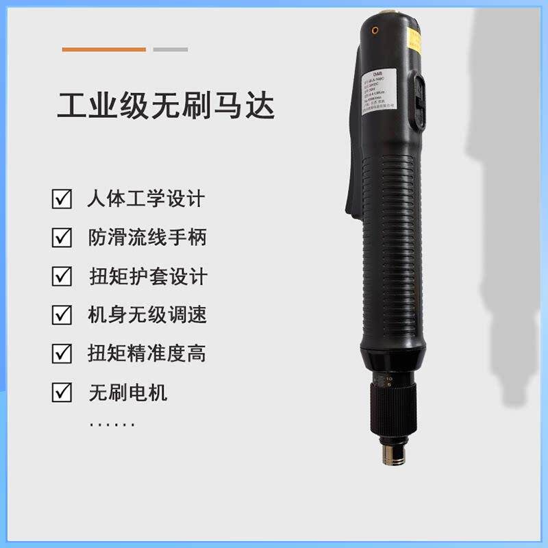 DAB德博无刷电批BLM-35/40/50/BLM-70大扭力无刷电动螺丝刀
