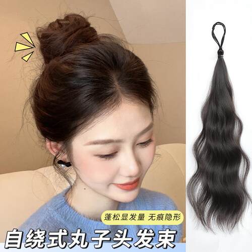 自绕高丸子头假发发圈女彷真发盘发增发量发束蓬松低扎花苞头发髻