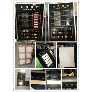 酒店电子房价牌带万年历、电子今日房价牌带遥控 宾馆客房房价牌