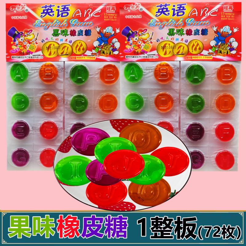 英语字母橡皮糖果味凝胶糖果 趣味儿童小零食剪刀石头布