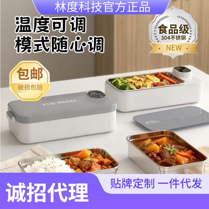 电热饭盒保温饭盒充电款免注水304电加热饭盒插电usb便携热饭神器