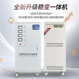 工业全自动高精度AVR三相智能10KVA补偿式 交流稳压器变压器一体机